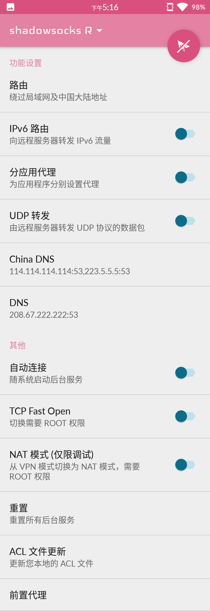 SSR使用教程 SSR使用教程