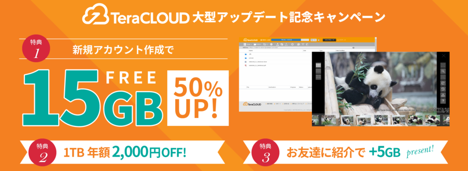 [TeraCloud] 免费20GB的WebDAV（网盘）